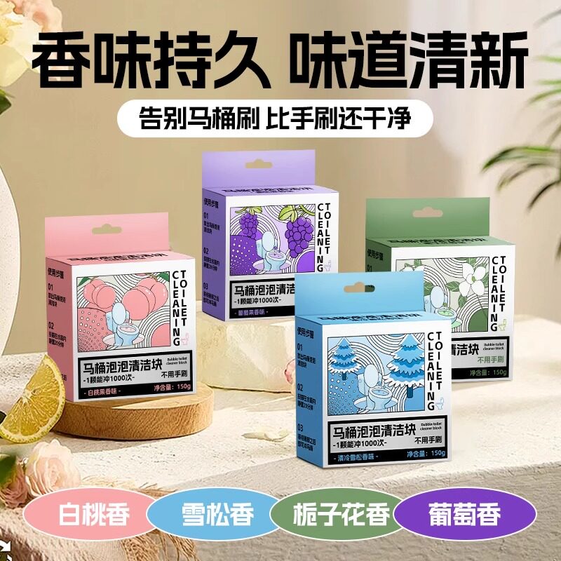 马桶泡泡洁厕棒除垢去异味留香