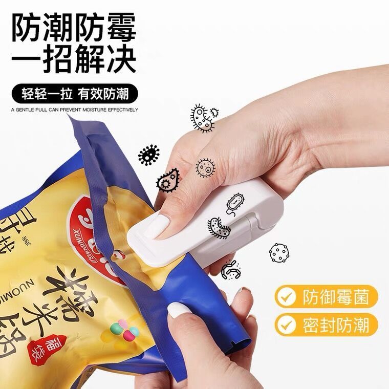 便携迷你磁吸保鲜封口机