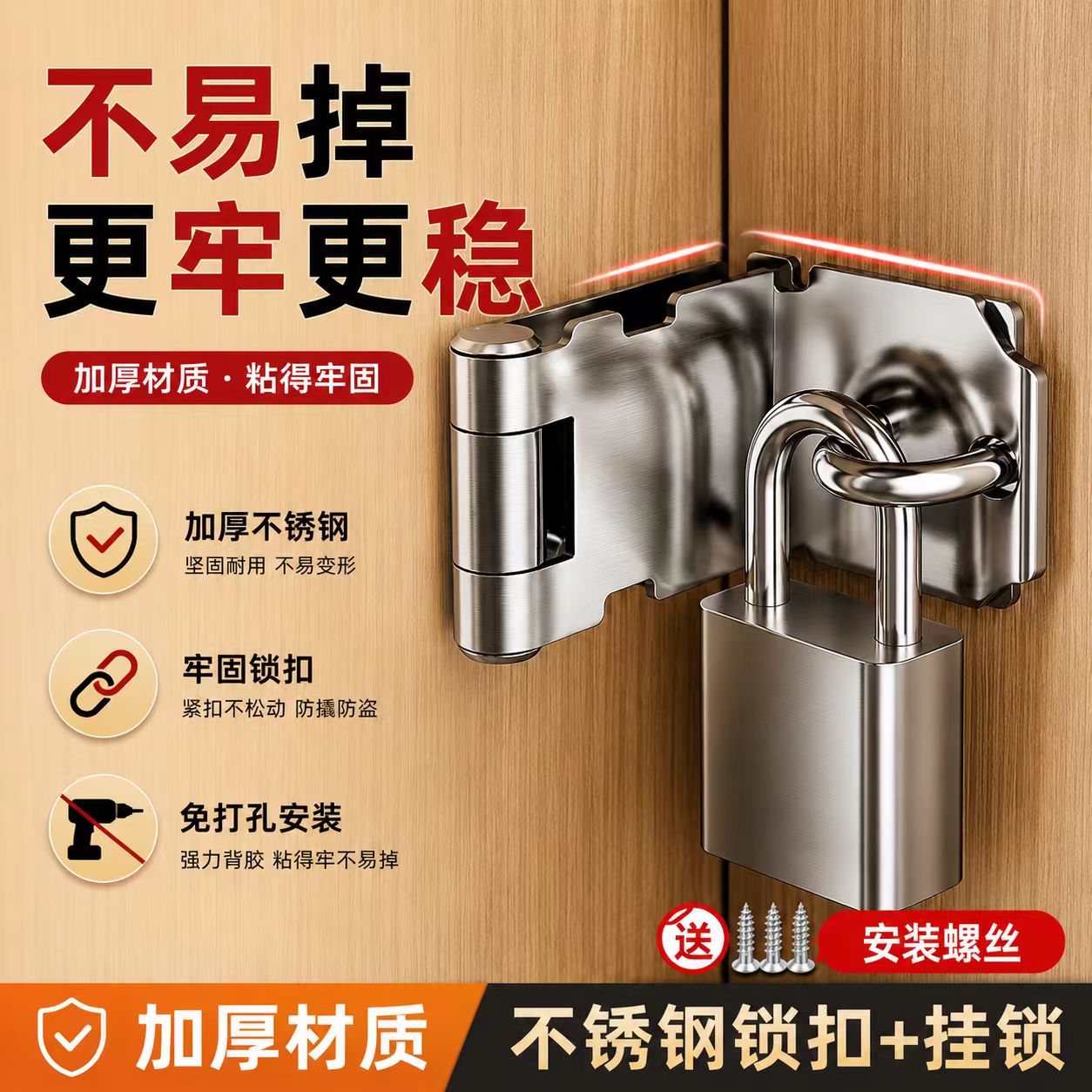 不锈钢锁牌门鼻子木门锁扣免打孔图片