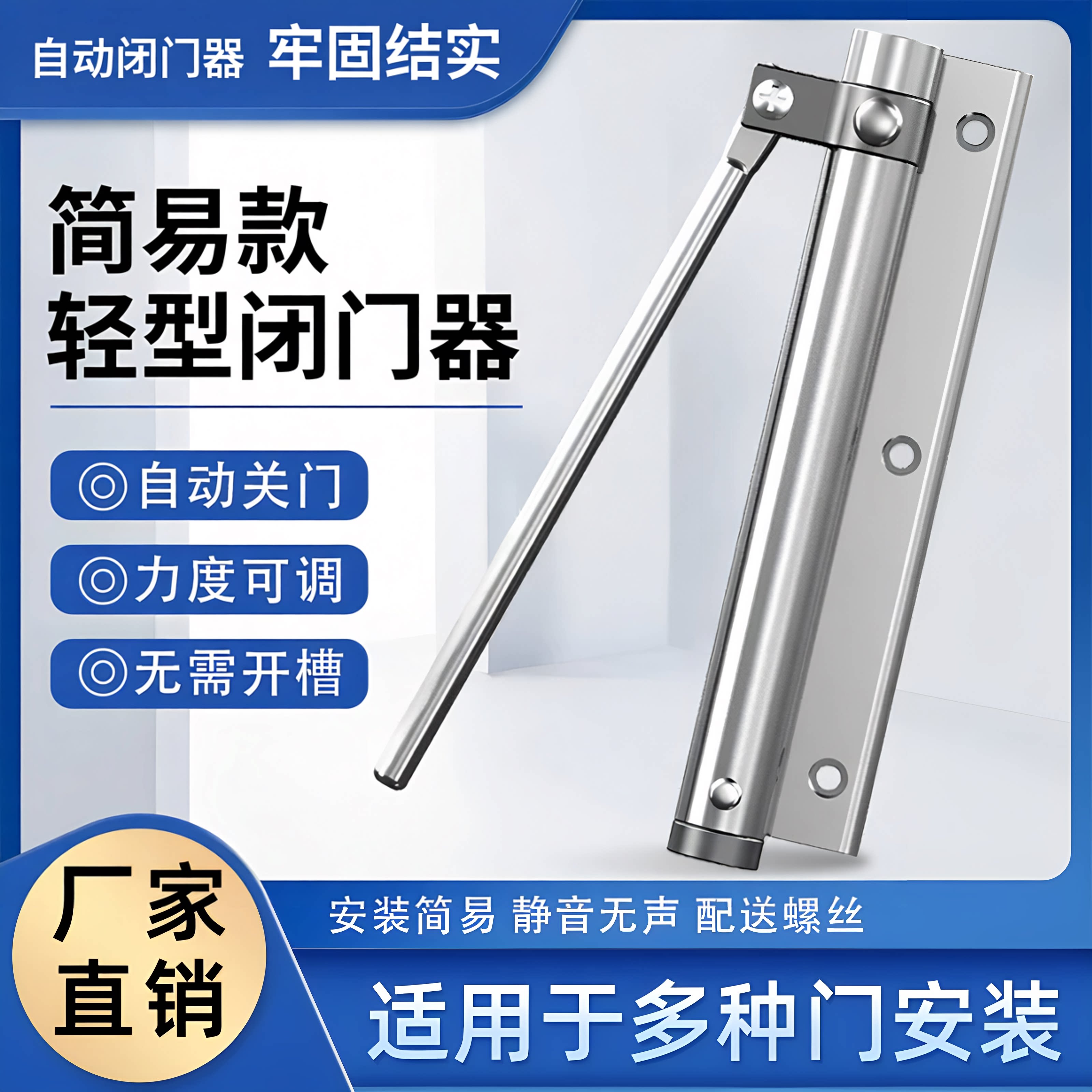 液压缓冲自动关门器90度定位