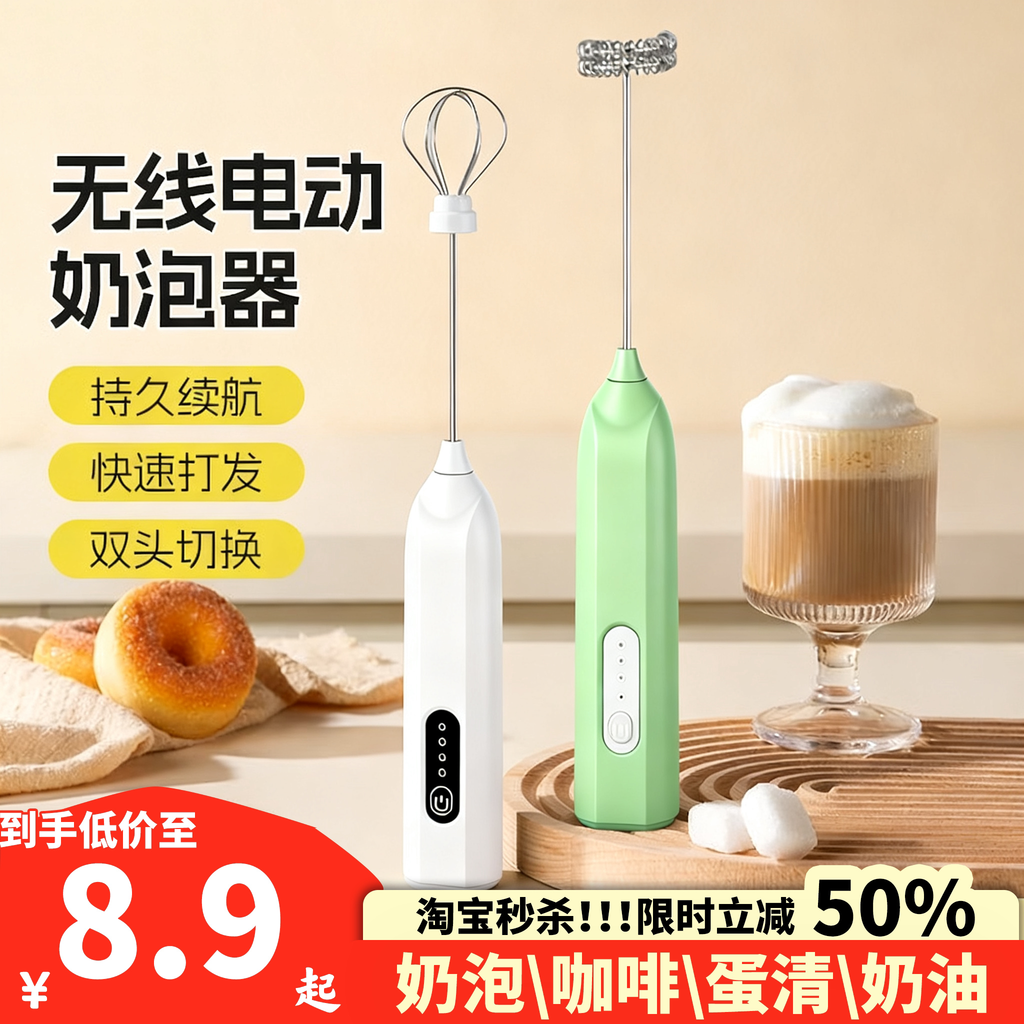 电动打蛋器家用咖啡打奶泡器手持无线迷你小型自动搅拌棒奶油打发