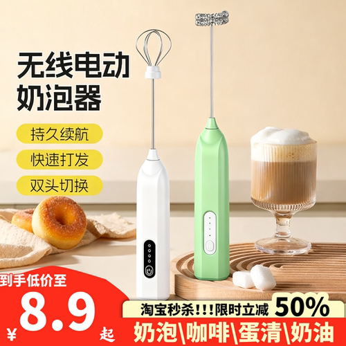 强劲动力！电动打蛋器