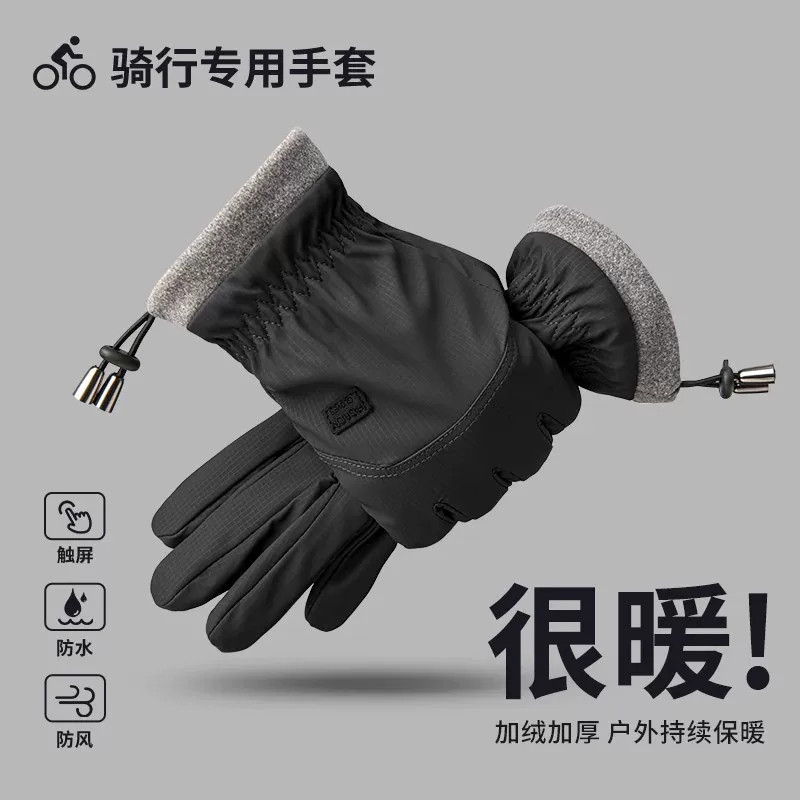 冬季加绒加厚防风触屏骑行手套