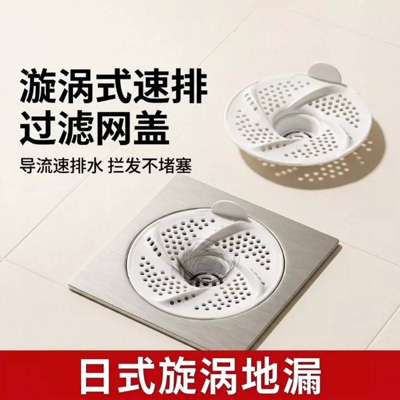 首力漩涡地漏全封闭防堵防虫图片