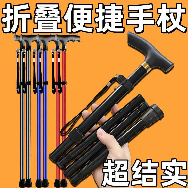 折叠铝合金伸缩便携防滑登山杖