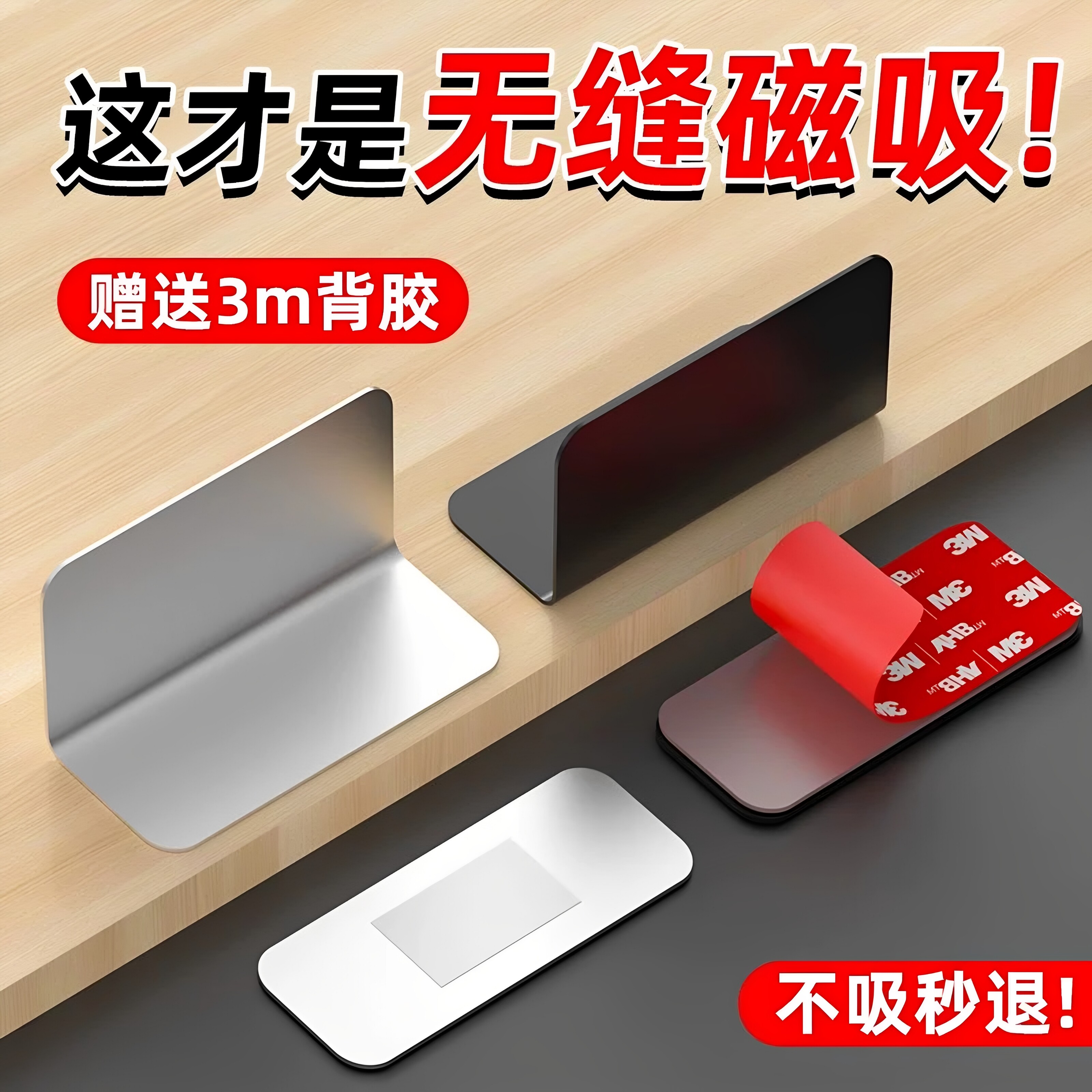 衣柜门抽屉磁吸贴片免打孔