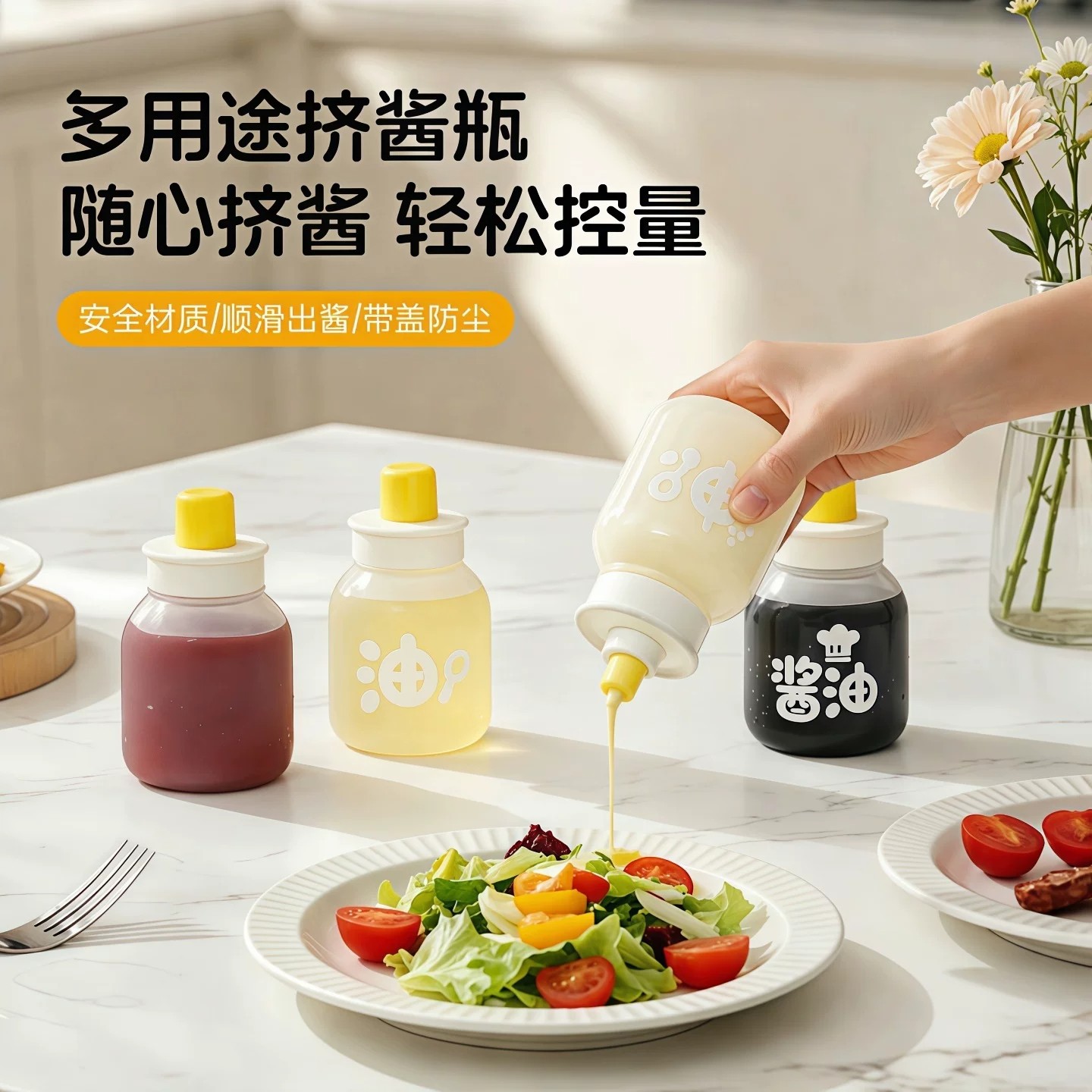 厨房家用墩墩挤压分装调料瓶