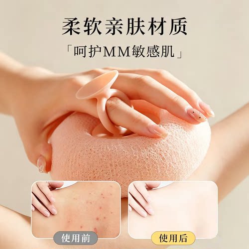 吸盘式魔芋棉三合一起泡沐浴球