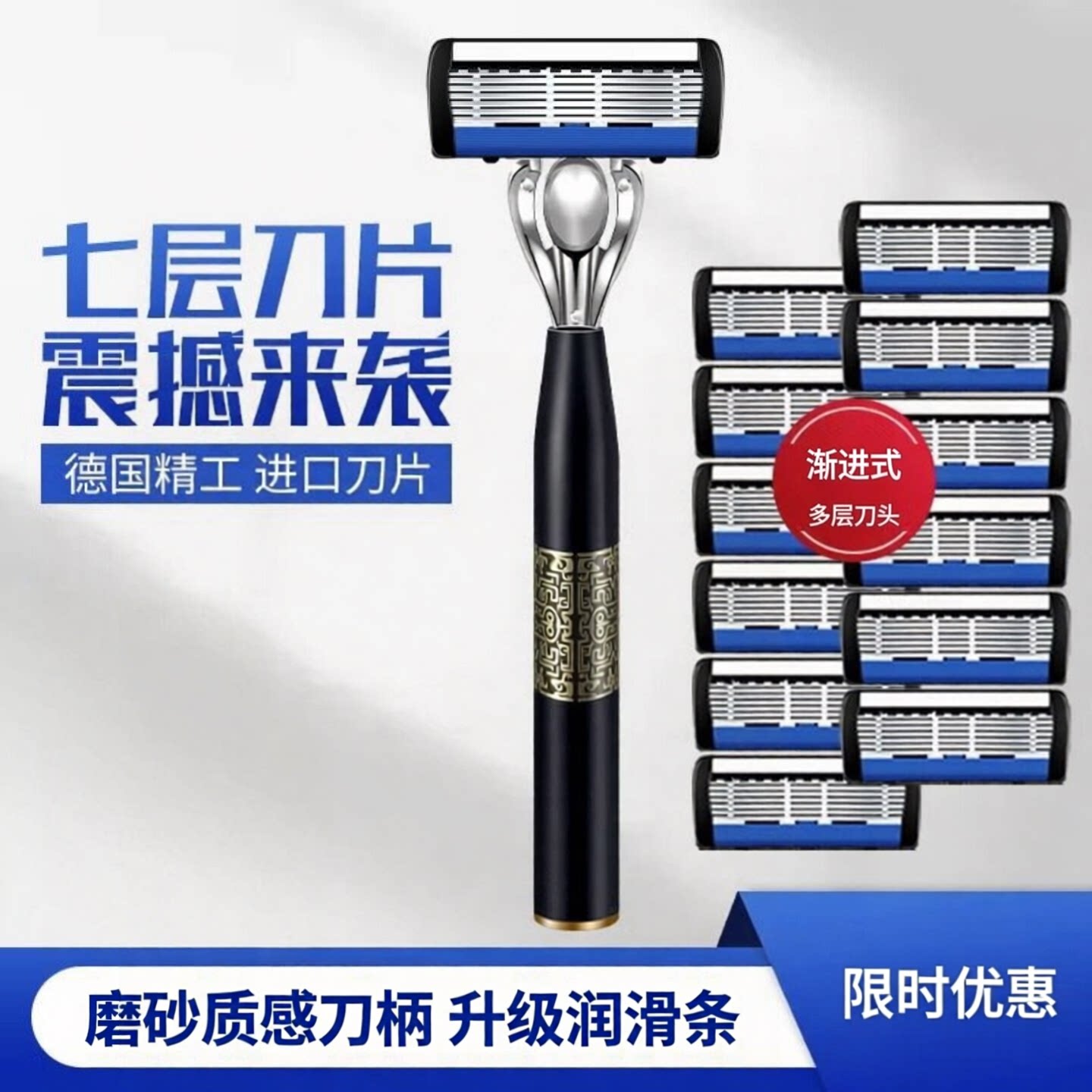 德国原装进口多层手动剃须刀防刮