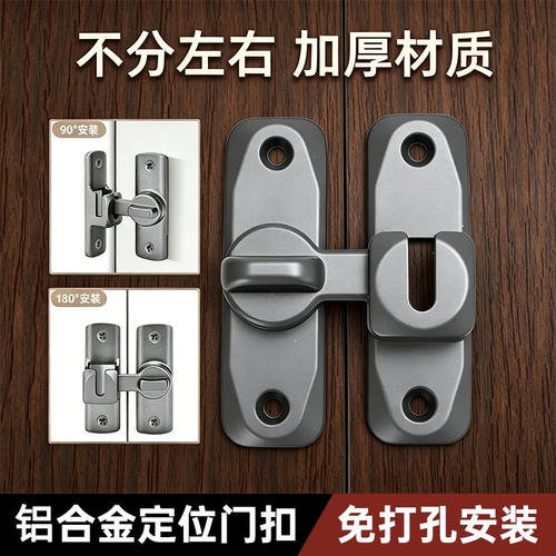 免打孔铝合金门锁扣左右通用