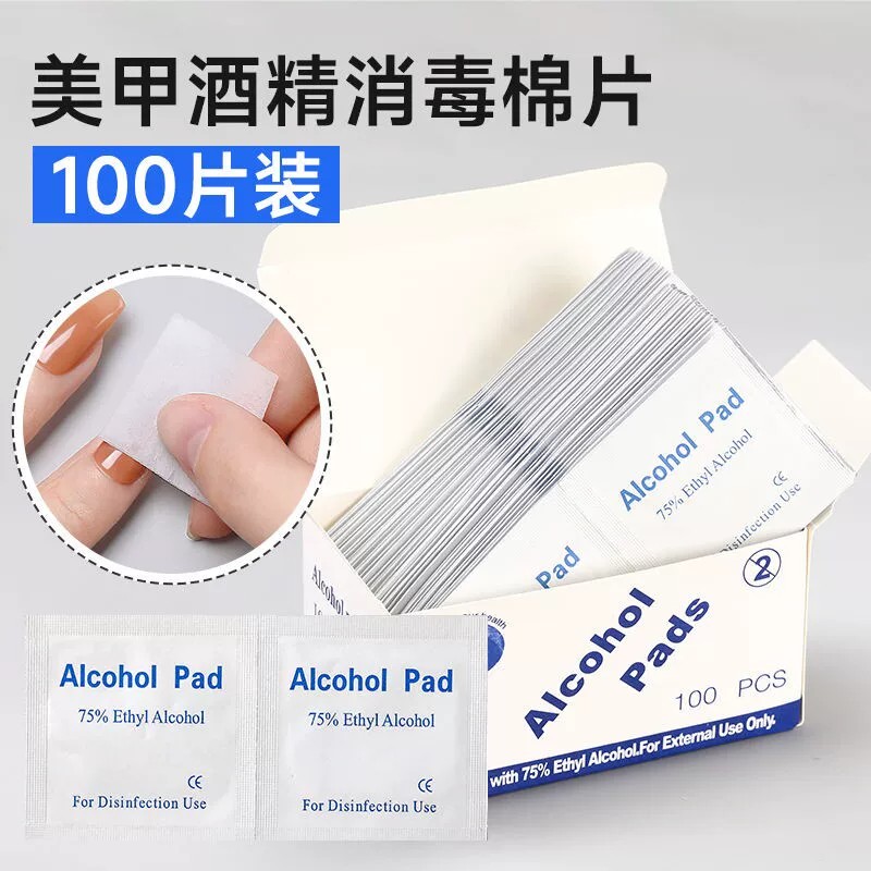 75度酒精消毒杀菌湿巾