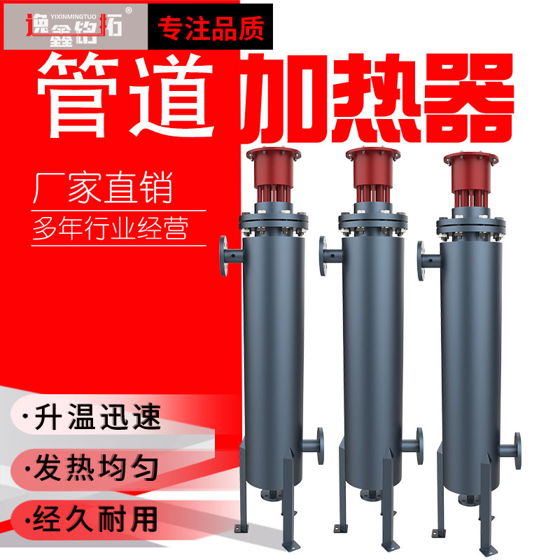 防爆气体液体管道式电加热器定制