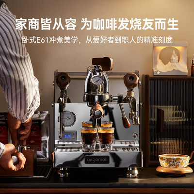 【补贴15%】德国wigomat唯咖美意式半自动咖啡机W12小型家商用E61