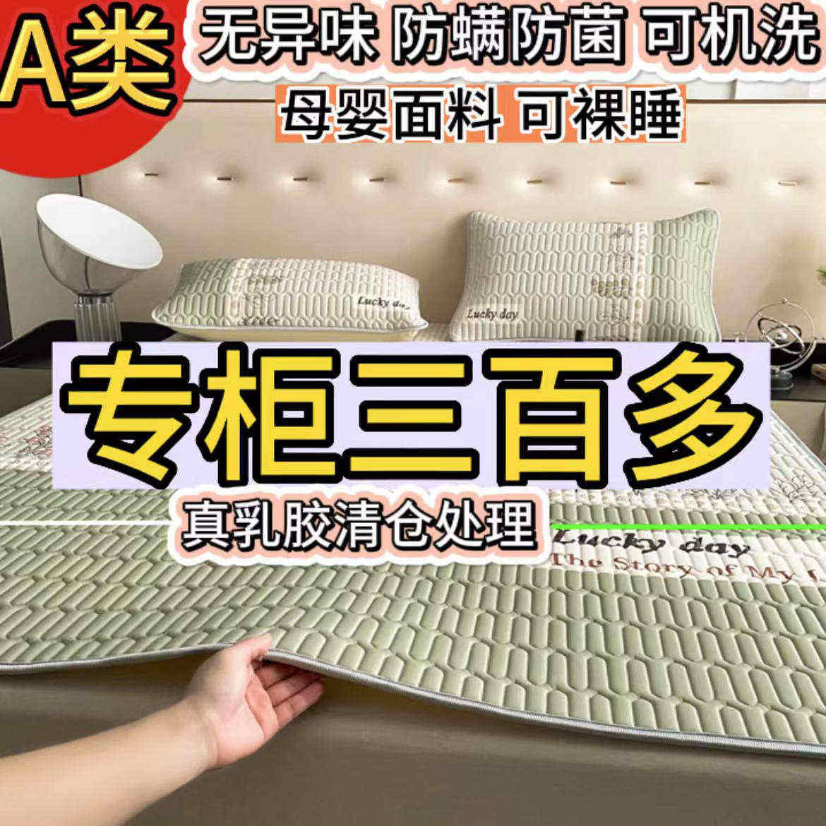 新款乳胶凉席三件套夏天季冰丝床笠单婴儿童空调席垫母婴级可水洗,床上用品,乳胶席,淘宝优惠券,粉丝福利购,淘宝优惠卷