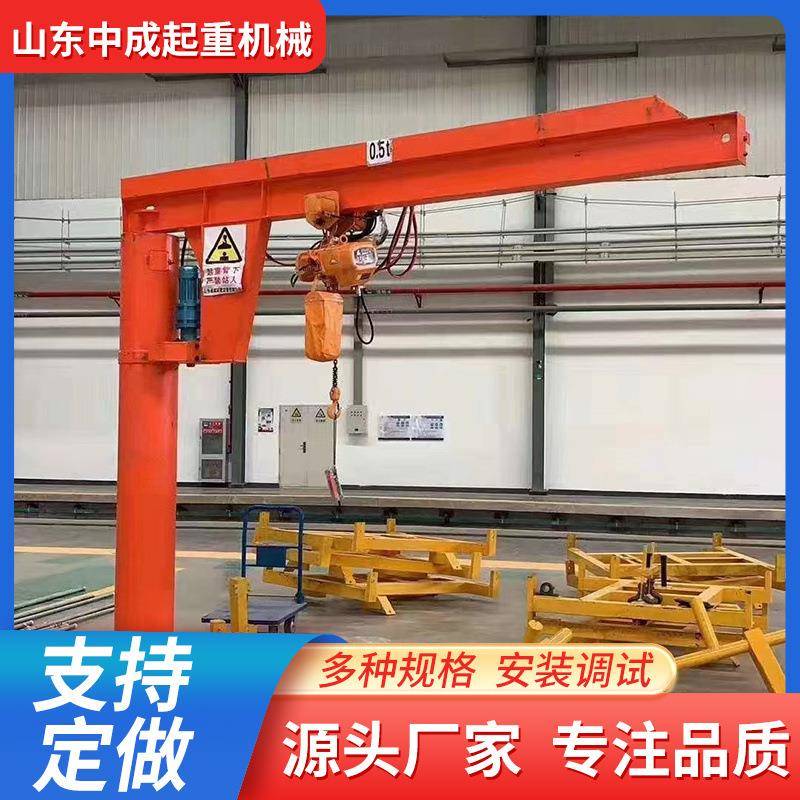 悬臂吊5吨工业定柱式旋臂吊电动60度无线遥控室内外悬臂吊起重机