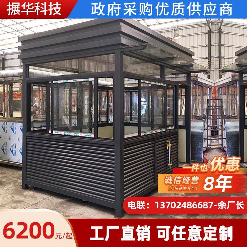 钢结构岗亭钢化玻璃治安亭门卫室停车场可移动收费亭保安亭劝导站