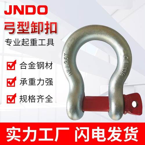 高强度弓型卸扣镀锌美式马蹄扣索具弓型带螺栓螺母起重吊装卸扣