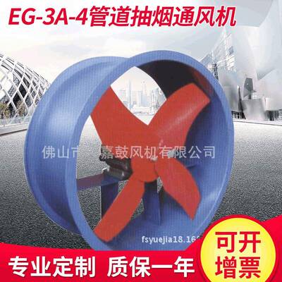 EG-3A-40.205KW佛山管道抽烟通风机壁式通风机轴流风机节能