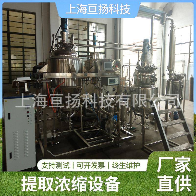 供应浓缩设备石楠提取液饮料浓缩汁浸膏石楠粉提取浓缩设备机组