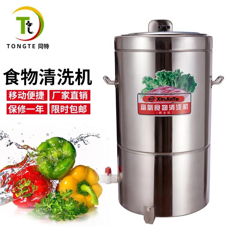 工厂直供啤水机食物清洗解冻机洗菜机果蔬设备食品级不锈钢