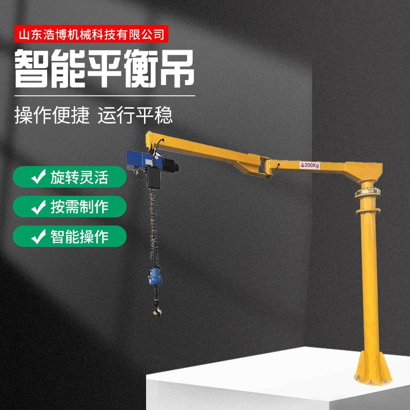 小型立柱式可移动悬臂吊智能提升机折臂平衡吊移动智能平衡吊