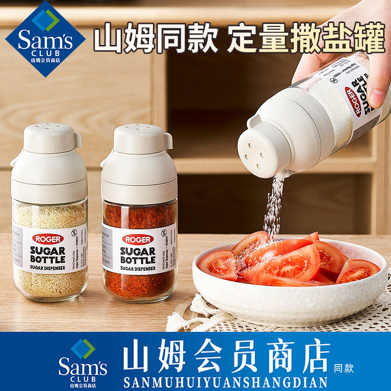 山姆同款盐罐厨房家用玻璃撒料密封防潮定量调味瓶盐味精调料套装