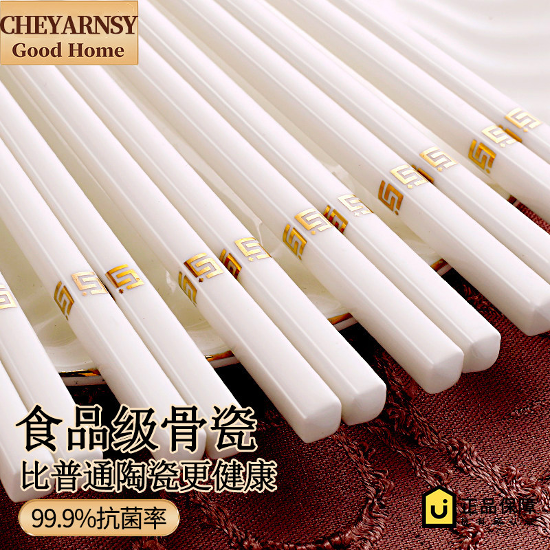 景德镇正品A级骨瓷筷子10双高档礼盒装欧式家用抗菌防霉陶瓷餐具
