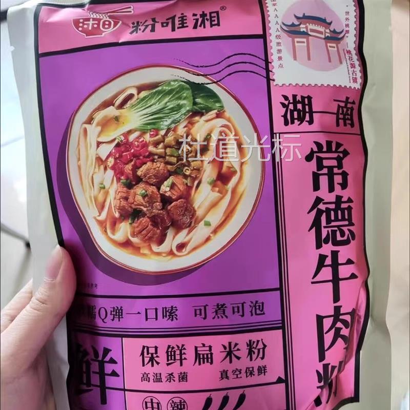 粉唯湘常德牛肉粉正宗湖南特产懒人早餐夜宵免煮冲泡速食米粉宽粉