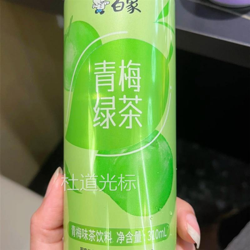 白象茶饮料冰红茶青梅绿茶桑葚乌龙茶310ml/罐装果味茶饮品整箱