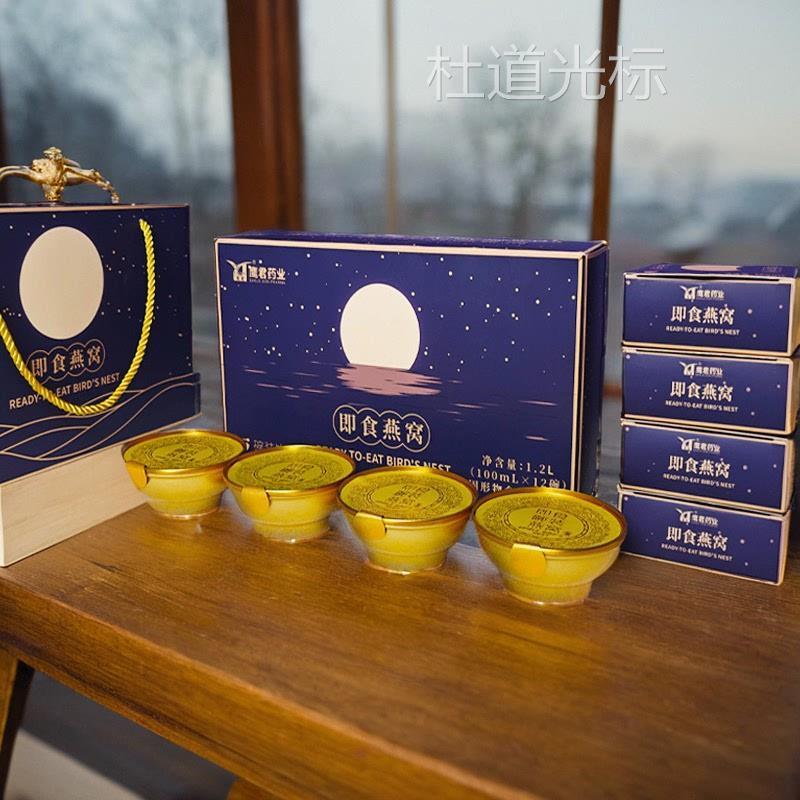 即食燕窝 孕妇滋补溯源码燕窝鲜炖燕窝中老年燕窝即食礼盒