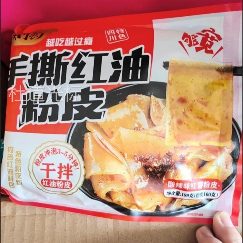 剑蜀红油苕皮粉皮粉冲泡免煮宽粉红薯苕皮宿舍懒人泡面品速食