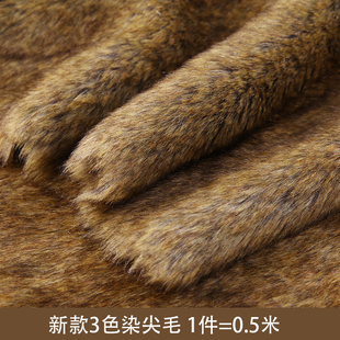 飾背景布拍攝毛絨布料diy 人造毛仿皮草染尖毛演出服面料柜臺(tái)布裝