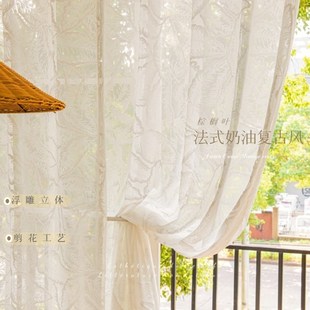 纱帘轻奢h浪漫复古浮雕窗帘客厅高端窗纱奶油色 法式