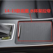 适用现代名图水杯拉帘盖板水杯架拉帘扶手箱前推拉面板杯架卷帘