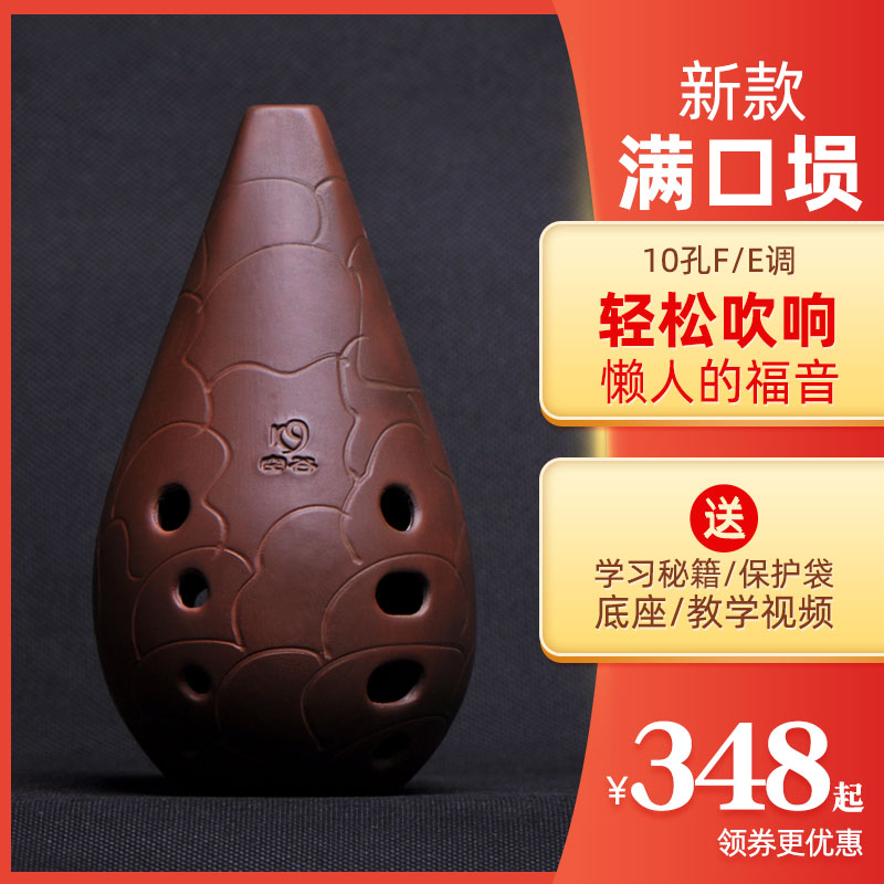 空谷埙懒人学埙十孔F/E调专业演奏窑变立式满口埙
