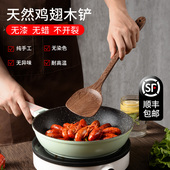 木铲子不粘锅专用耐高温木铲长柄木头炒菜铲子厨具鸡翅木锅铲木质
