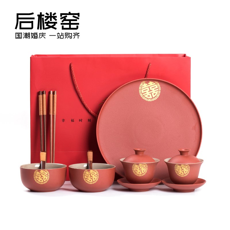 后楼窑 结婚敬茶杯套装改口磨砂茶碗筷套装喜碗陪嫁物品用品大全