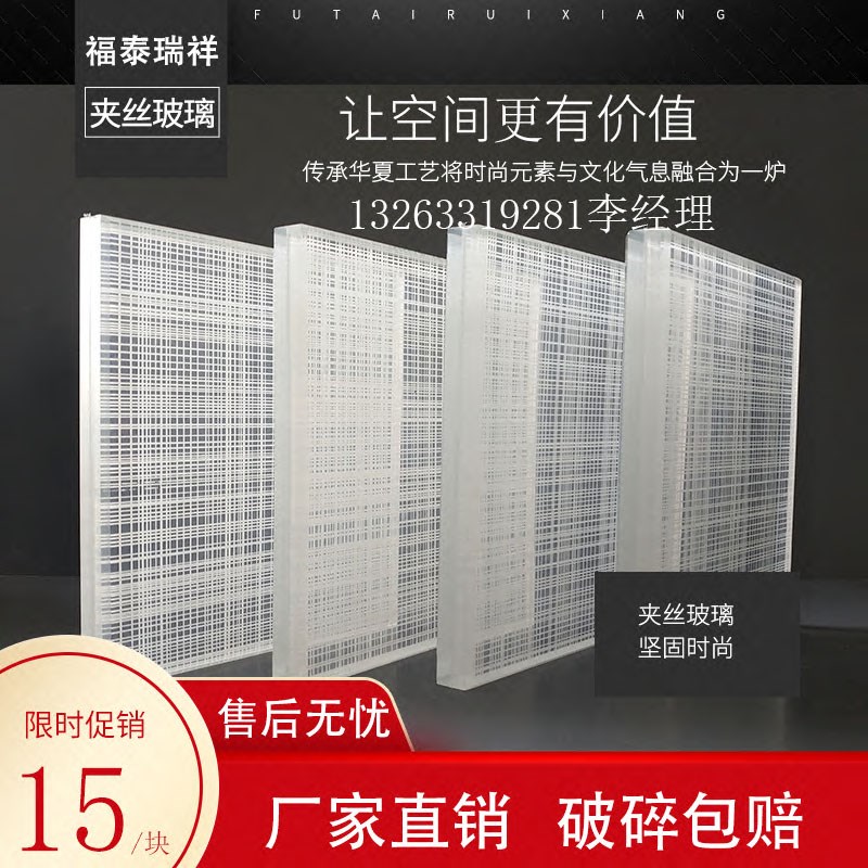 定制超白艺术玻璃夹丝玻璃网格夹胶玻璃屏风隔断玄关夹丝钢化玻璃