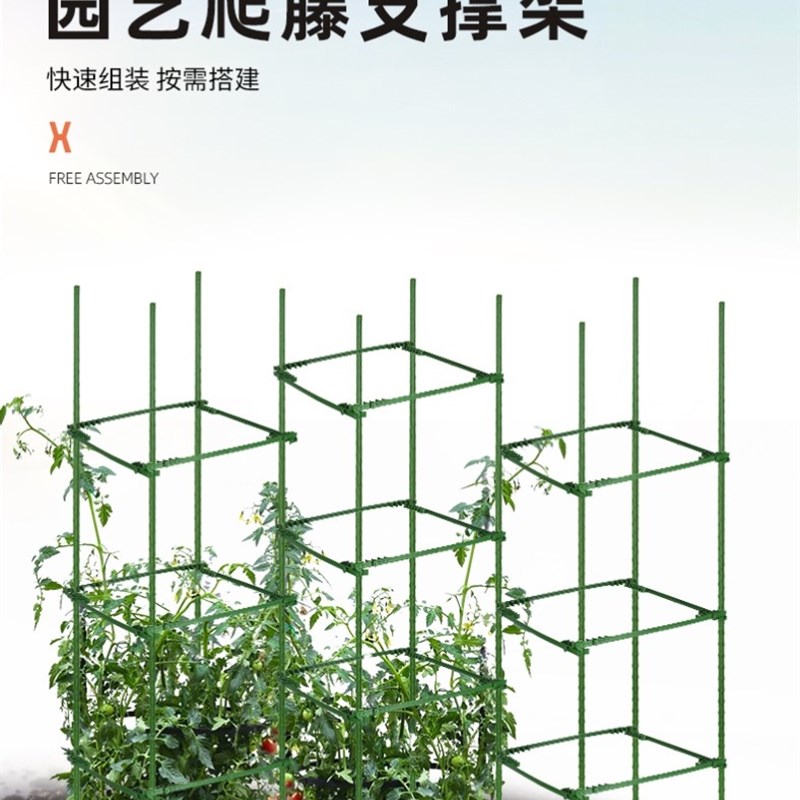 瓜架爬藤架农用种植箱爬架阳台植物种菜搭架子杆南瓜蔬菜商用户外