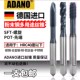 ADANO德国进口螺旋丝锥含钴粉末钢先端丝攻不锈钢用无屑挤压丝锥