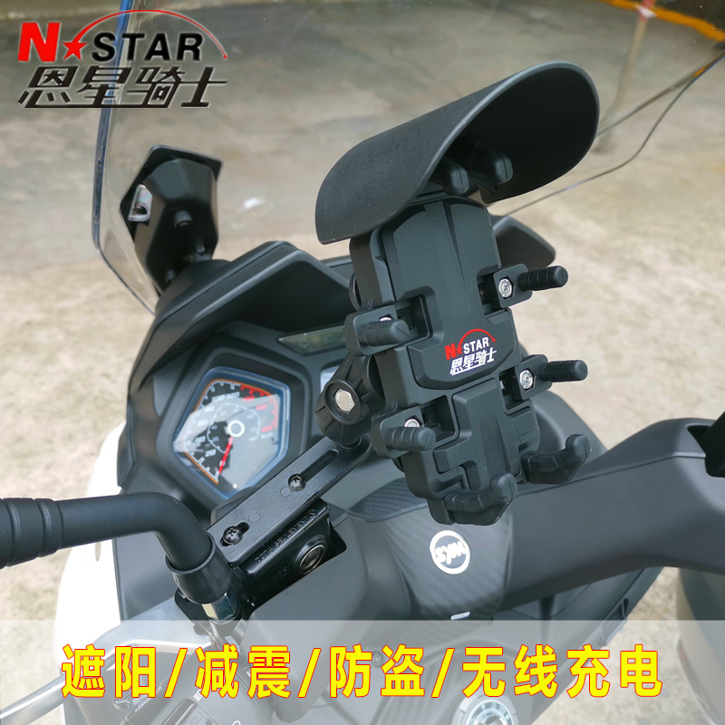 摩托电动踏板车改装手机导航防盗减震支架闪送外卖遮阳帽无线充电