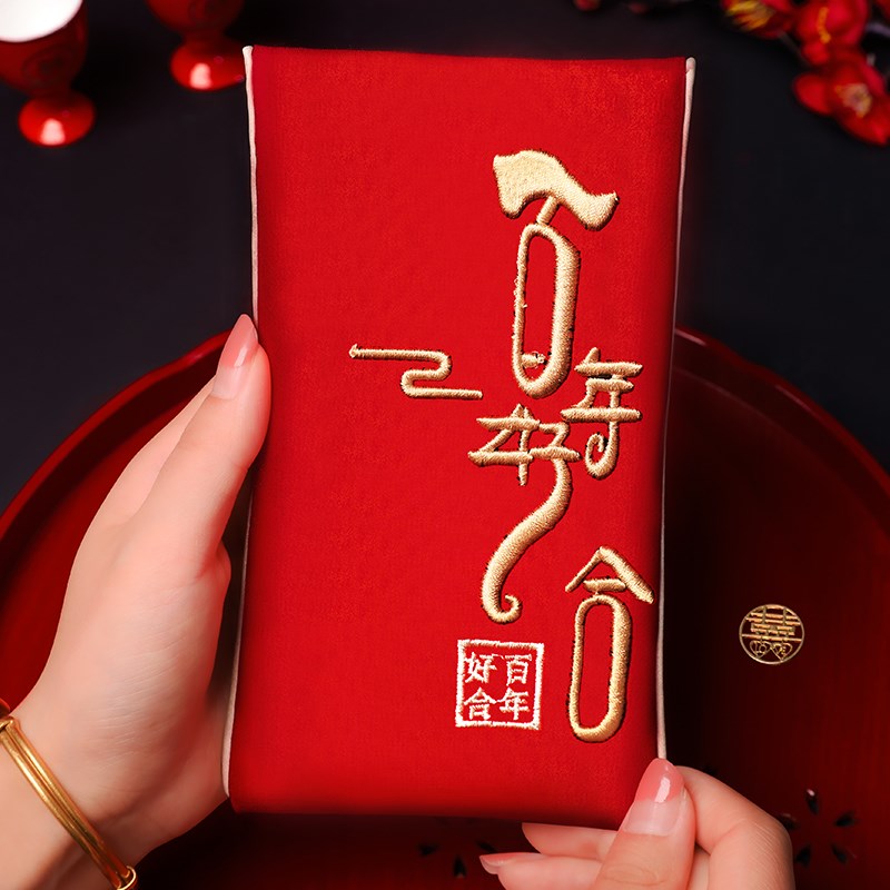 万里挑一的父母见面礼万元改口费敬茶红包结婚专用一对布艺袋高级