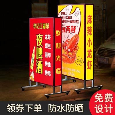 定制户外灯箱广告牌落地立式招牌可移动展示牌防雨发光LED喷绘布