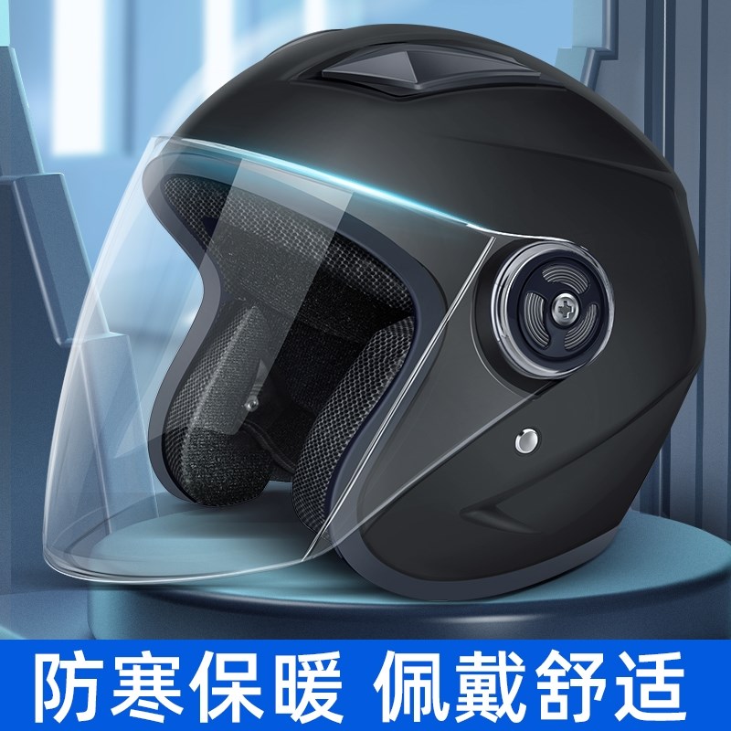 认证头盔男女电动车四季通用摩托车3/4安全帽冬季半盔防雨双镜