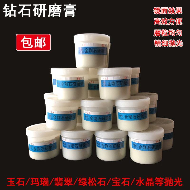 金菊牌研磨膏金刚石抛光膏玉石翡翠钻石膏打磨抛光粉手抛镜面材料