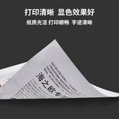 证件复印纸 文件打印复印纸 红海之欧A4木桨复印纸 70gA3复印纸