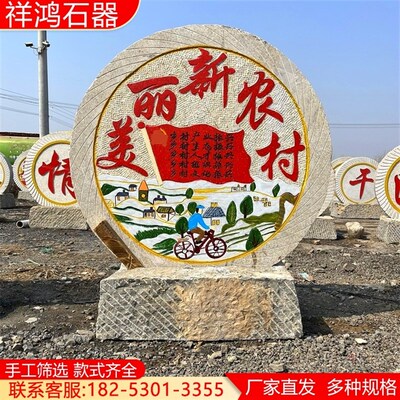 刻字磨盘农村老石器古建景观石复古装饰磨盘刻字旧碾盘铺路石磨片