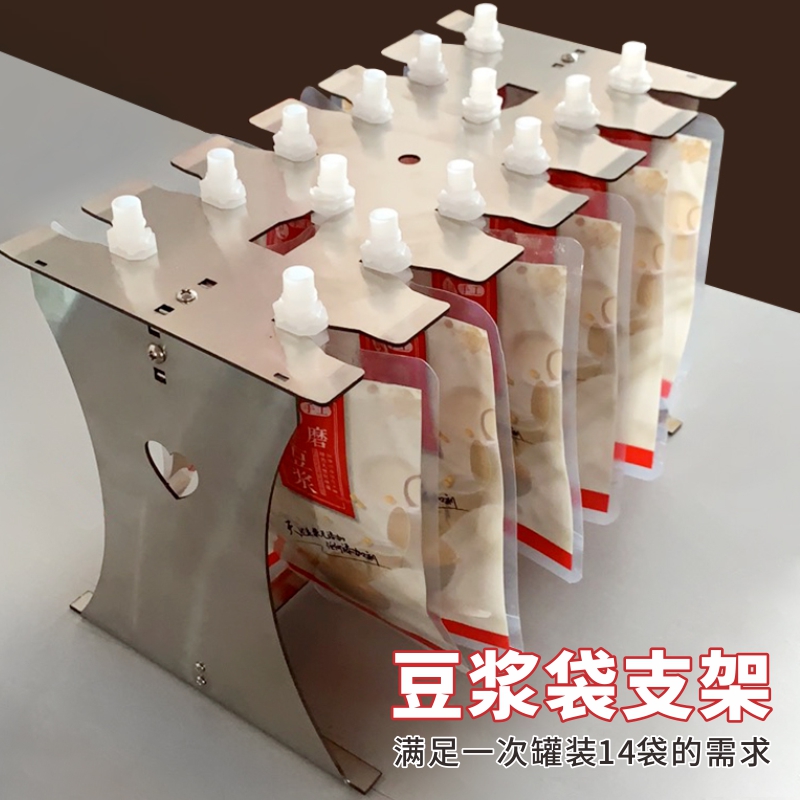 不锈钢支架吸嘴袋架豆浆袋架灌装工具酸梅汤袋液体分装器汤袋灌装