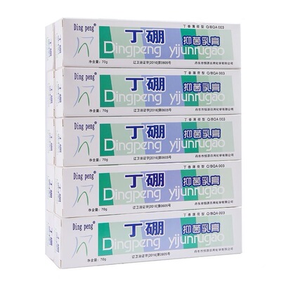 丁鹏丁硼牙周乳膏70g口腔护理