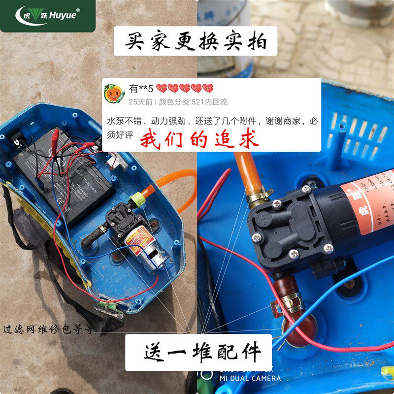 电动喷雾器大功率水泵通用配件12v电喷壶马达雾化打药抽水高压力
